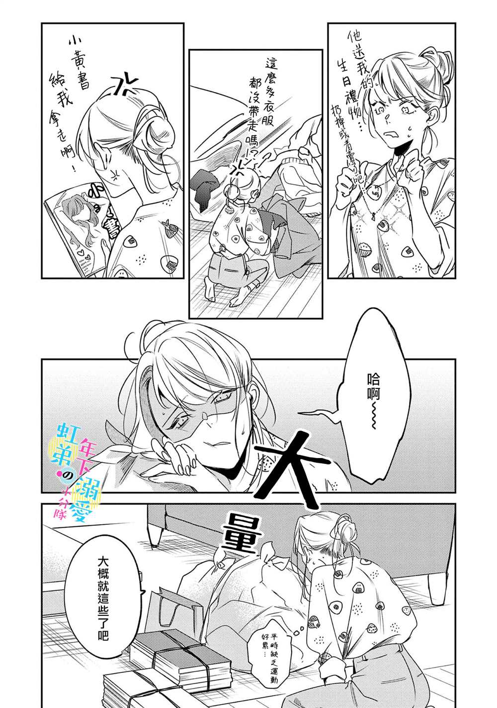 第22页
