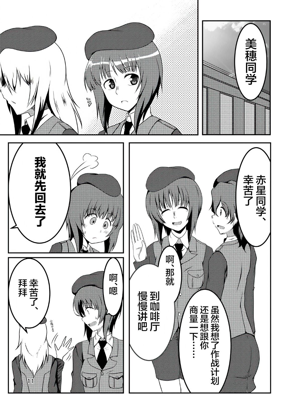 第11页