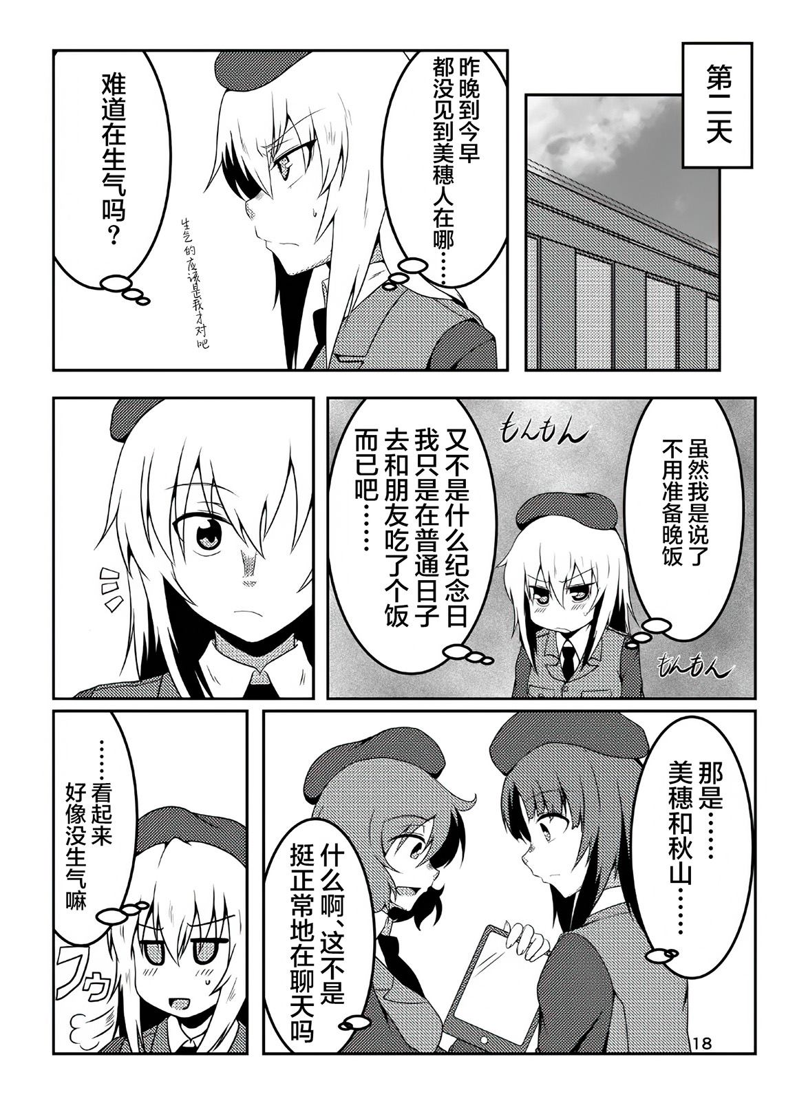 第18页