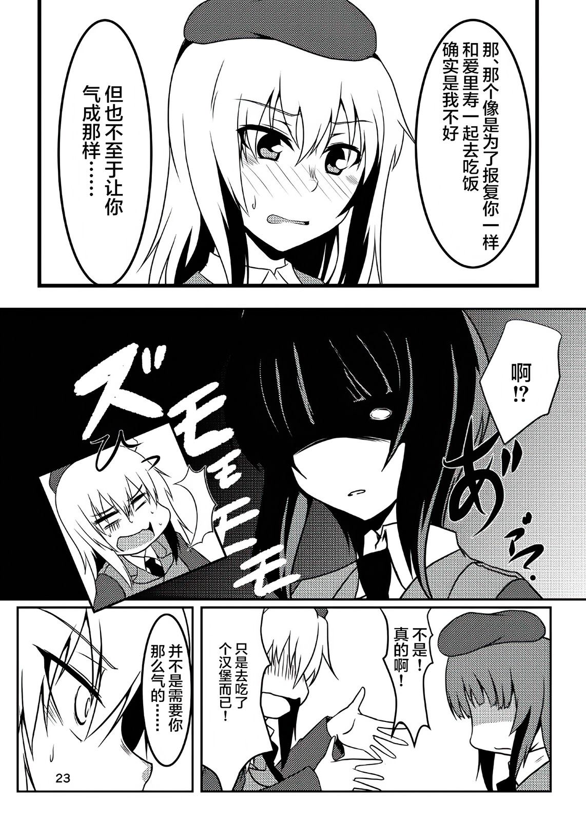 第23页