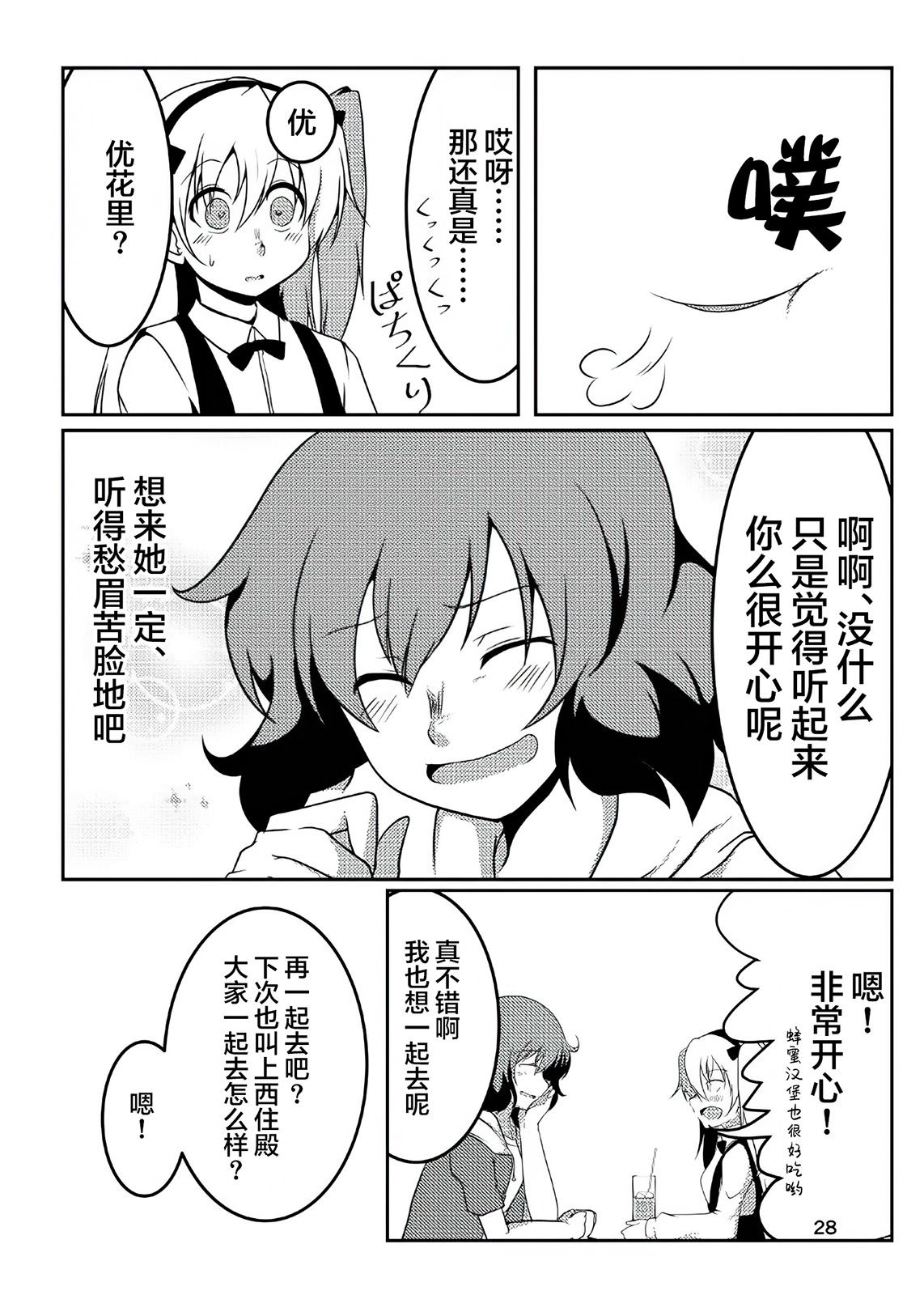 第28页