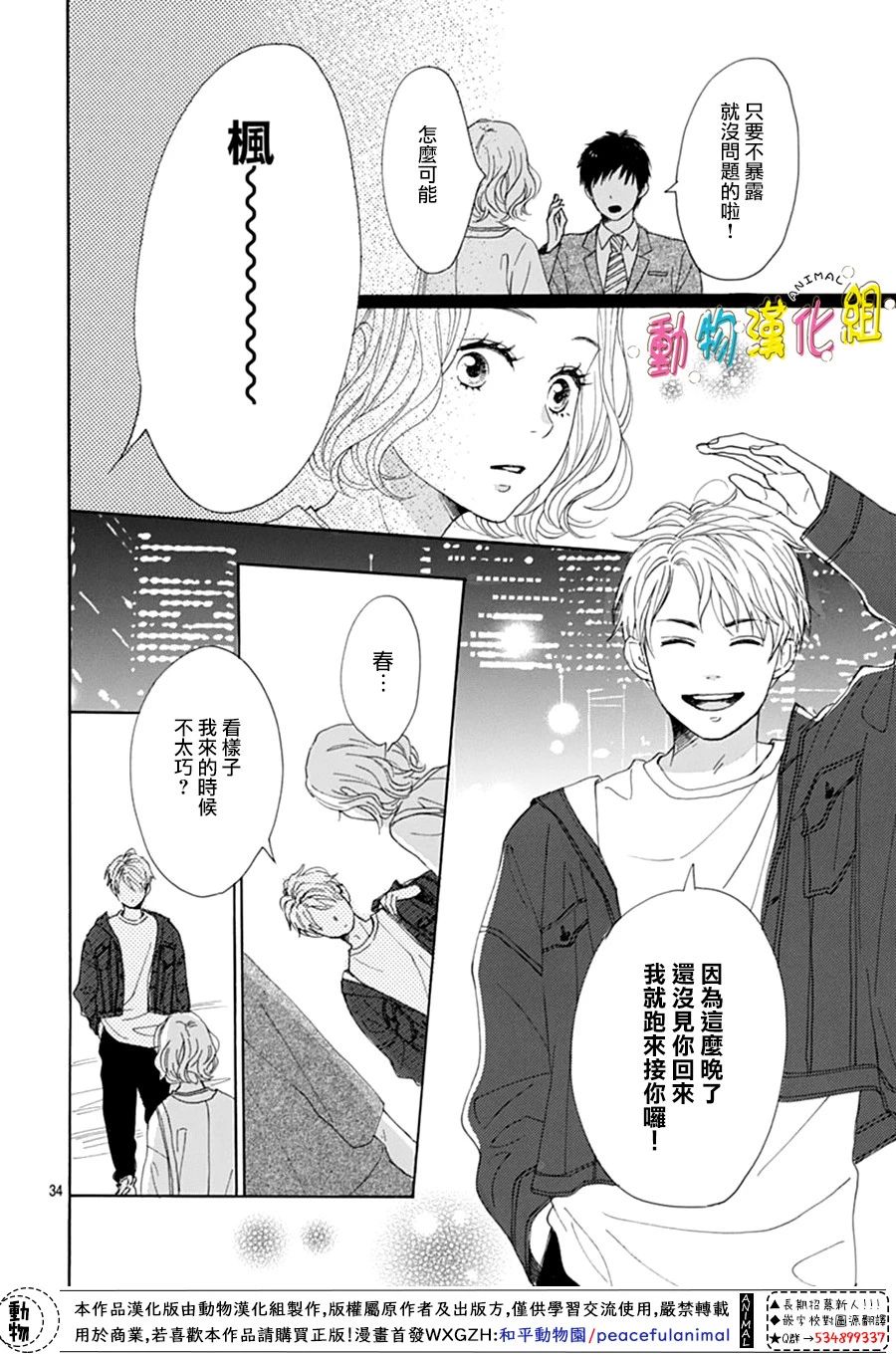 第37页
