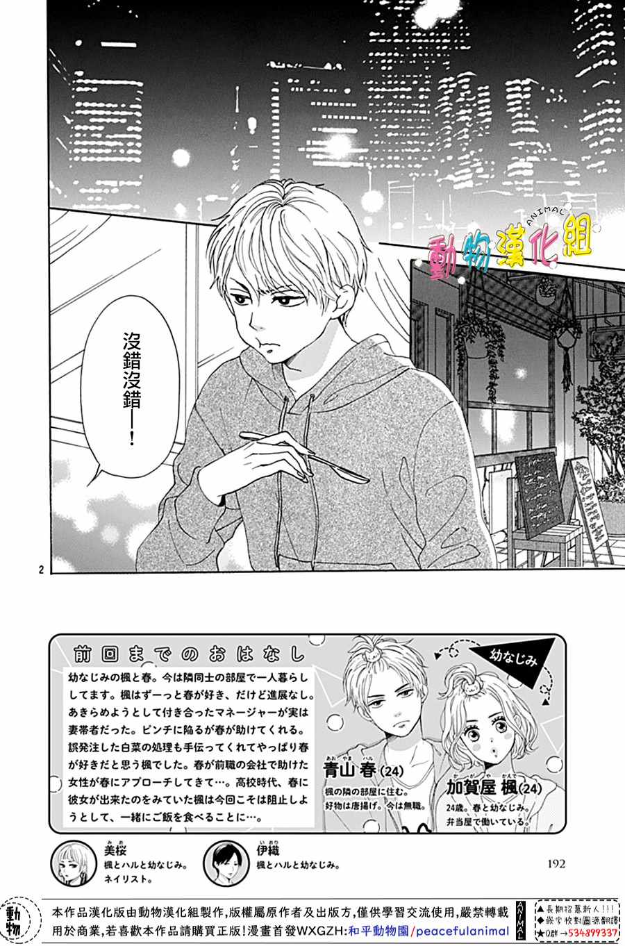 第2页