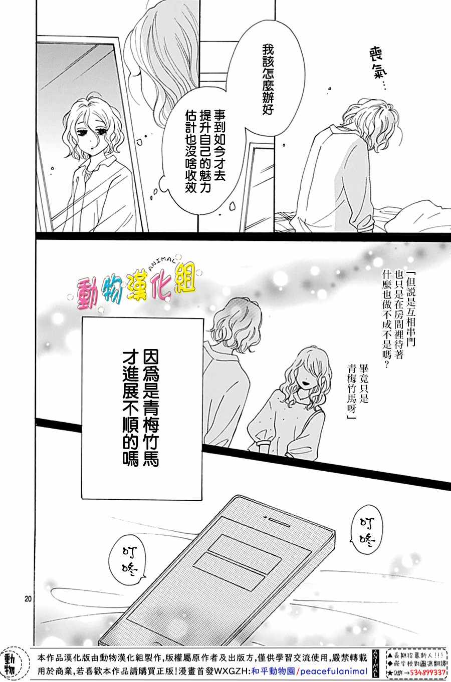 第20页