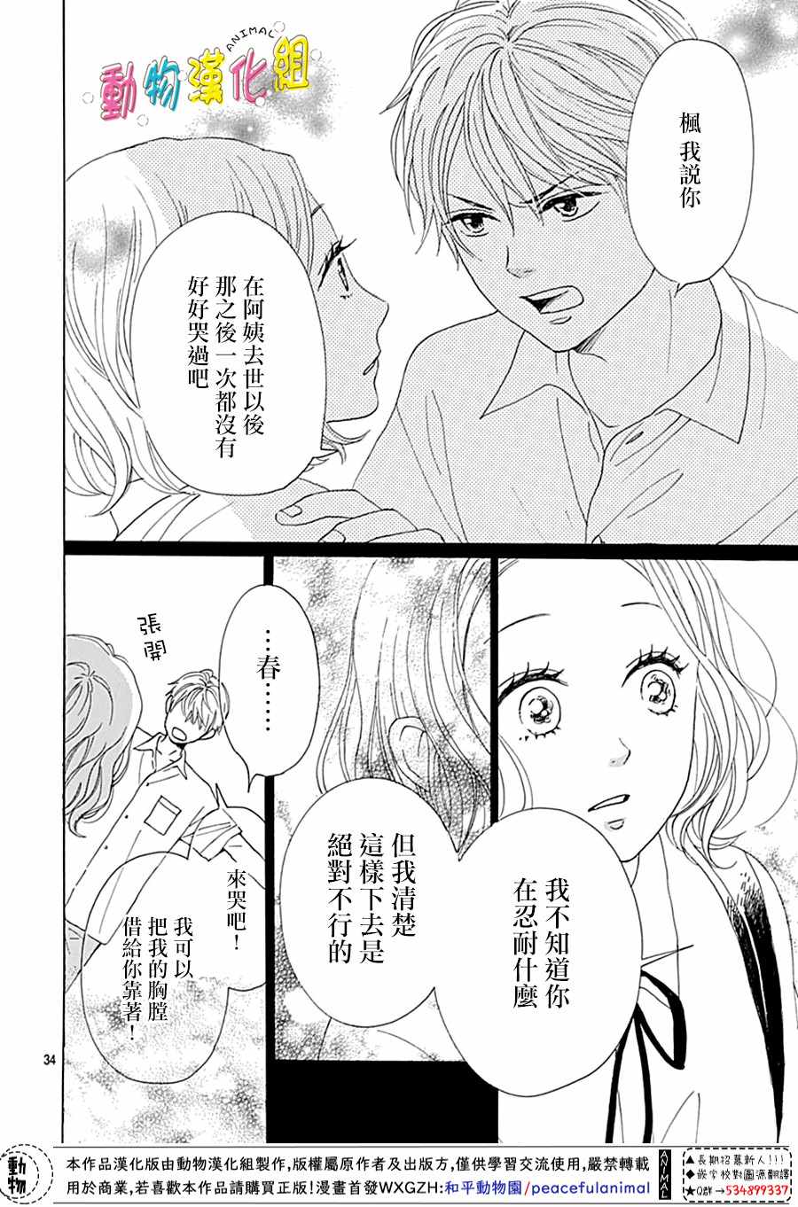 第34页