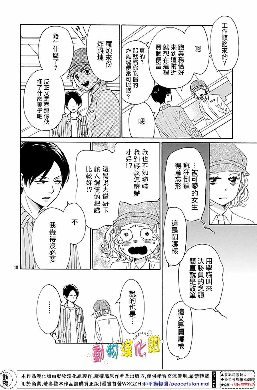 第10页