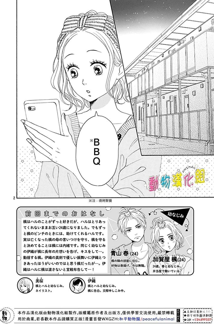 第2页