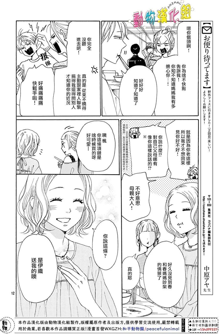 第12页