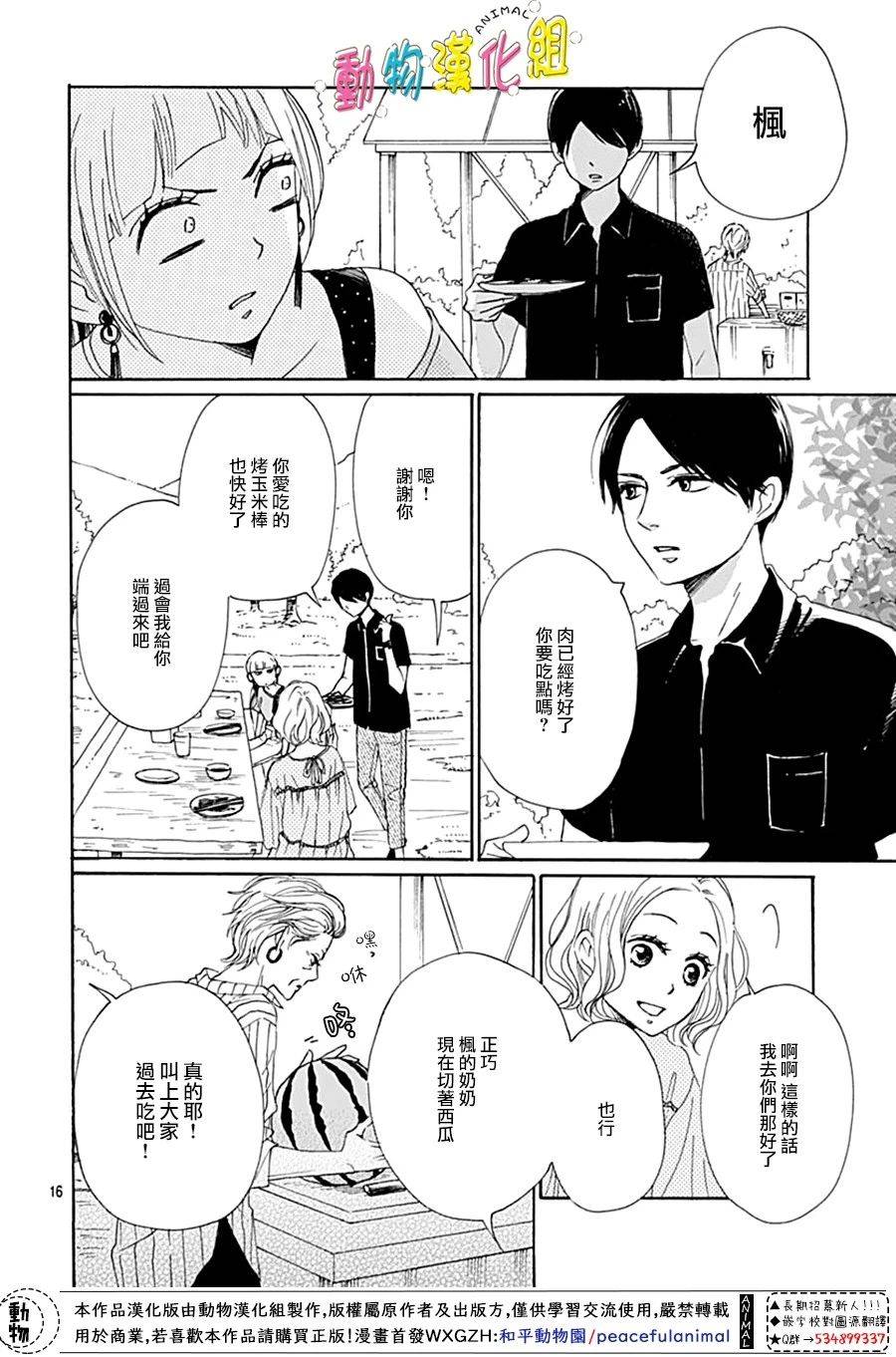第16页