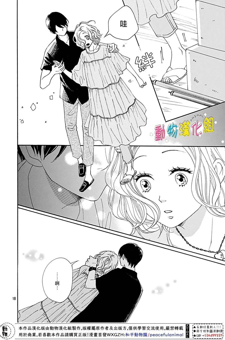 第18页