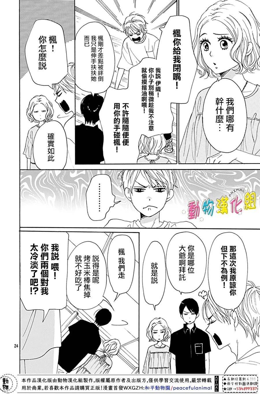 第24页