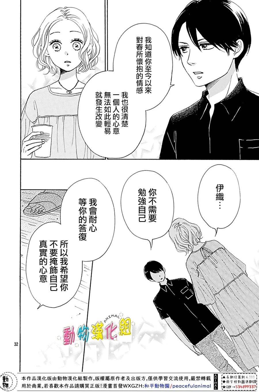 第32页