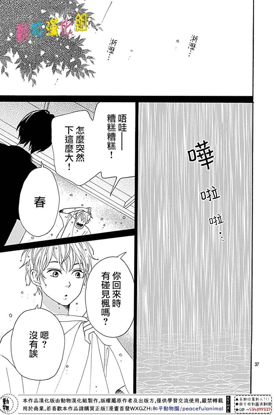 第37页