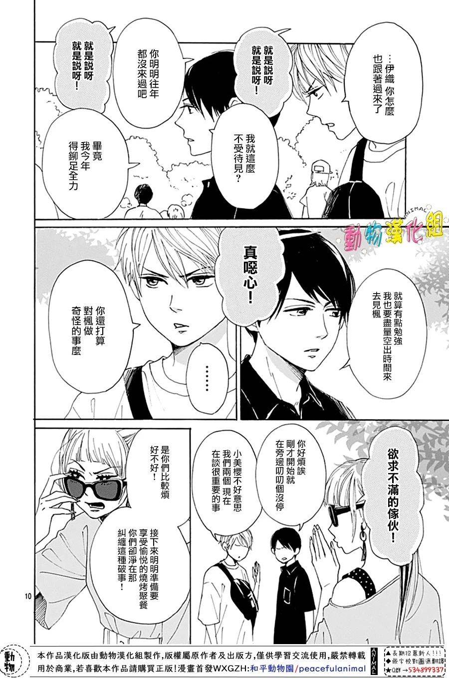 第10页