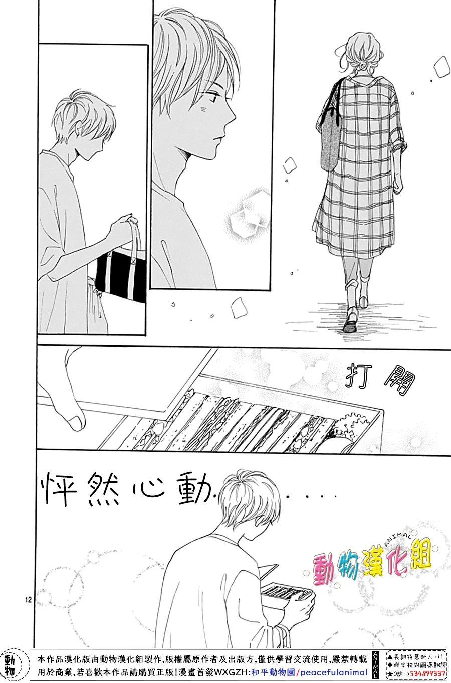 第12页