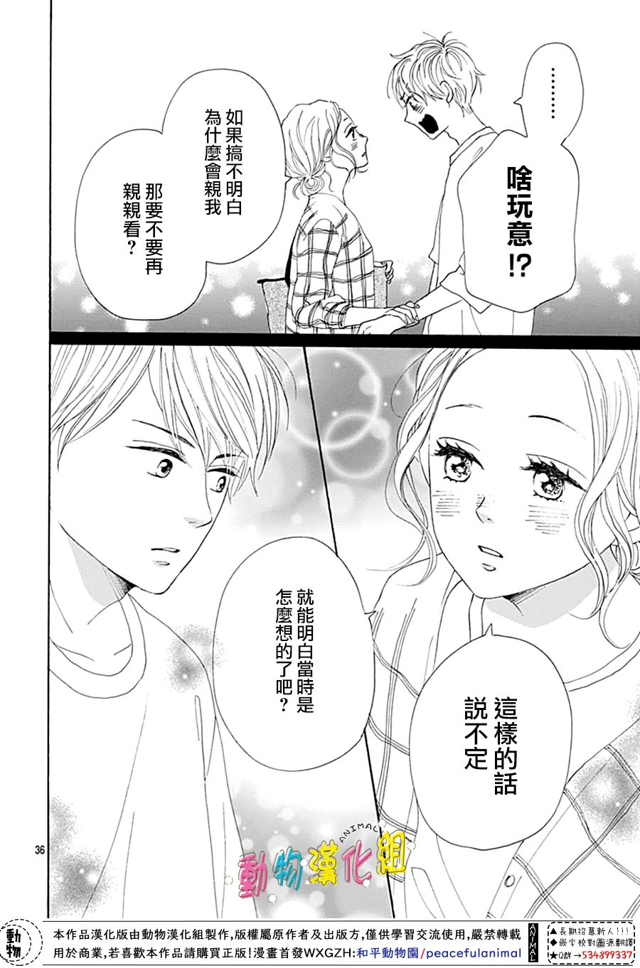 第36页
