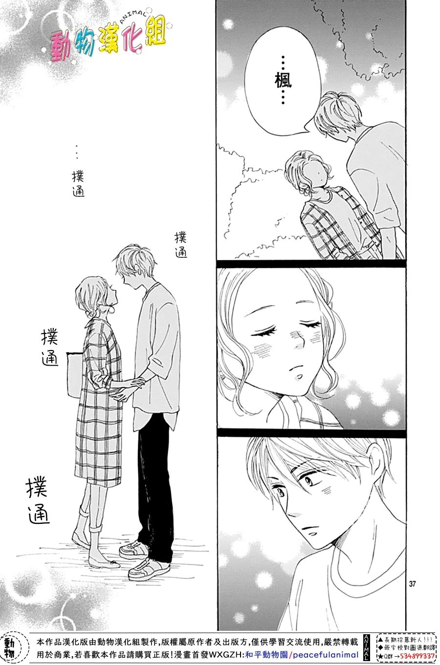 第37页