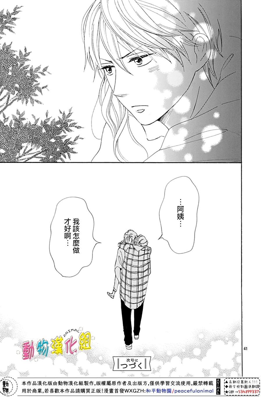 第41页