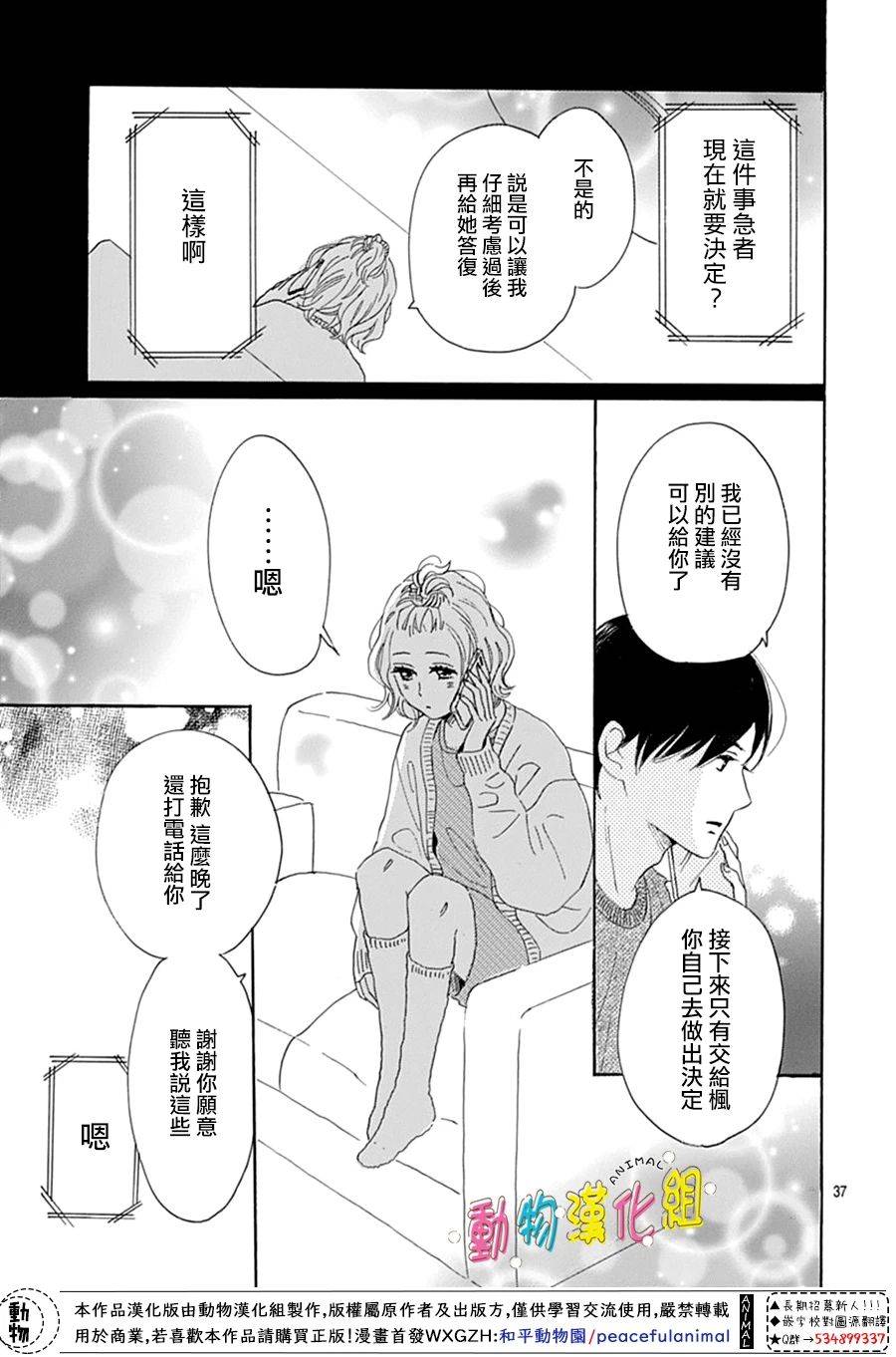 第37页