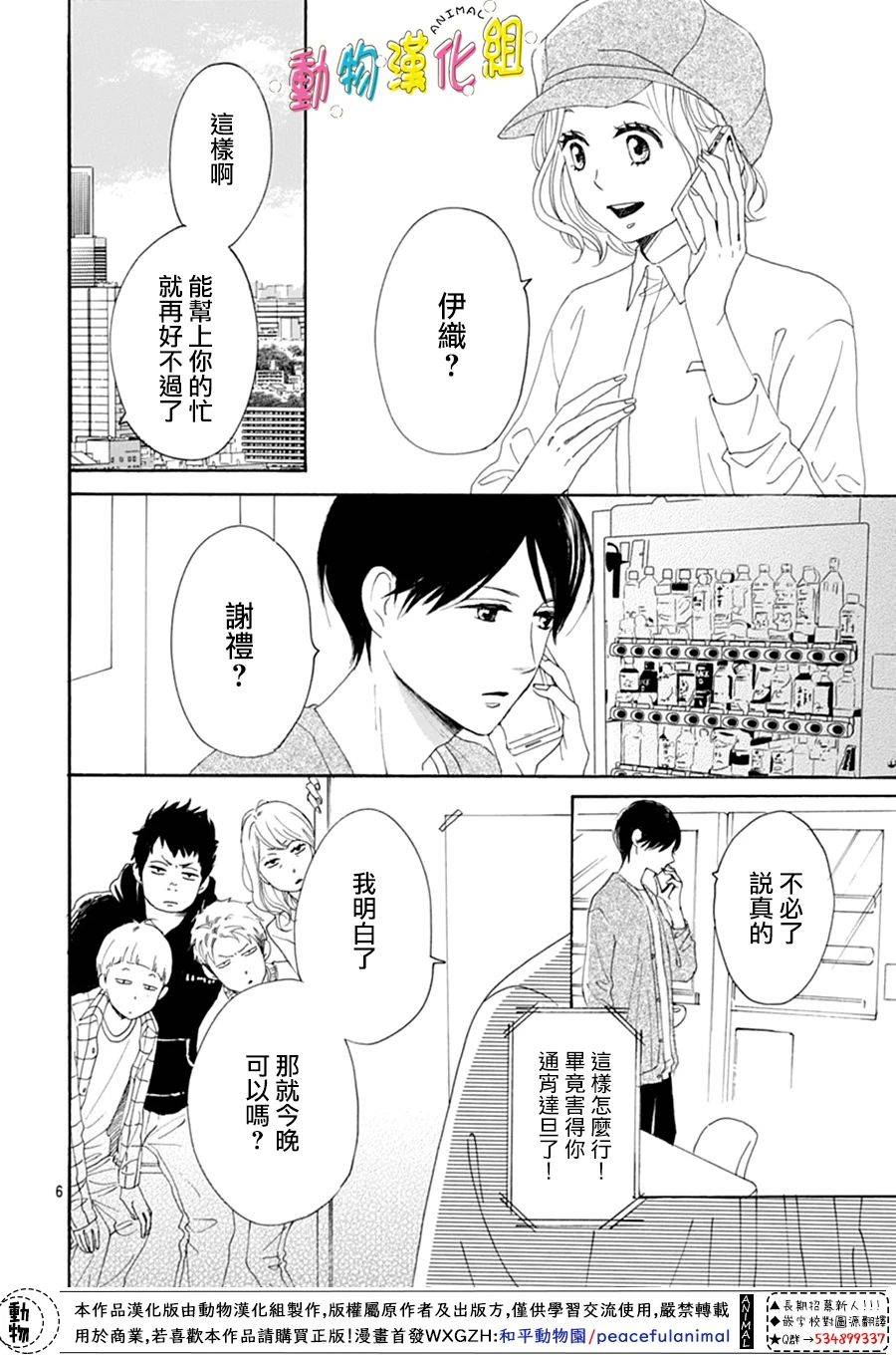 第6页