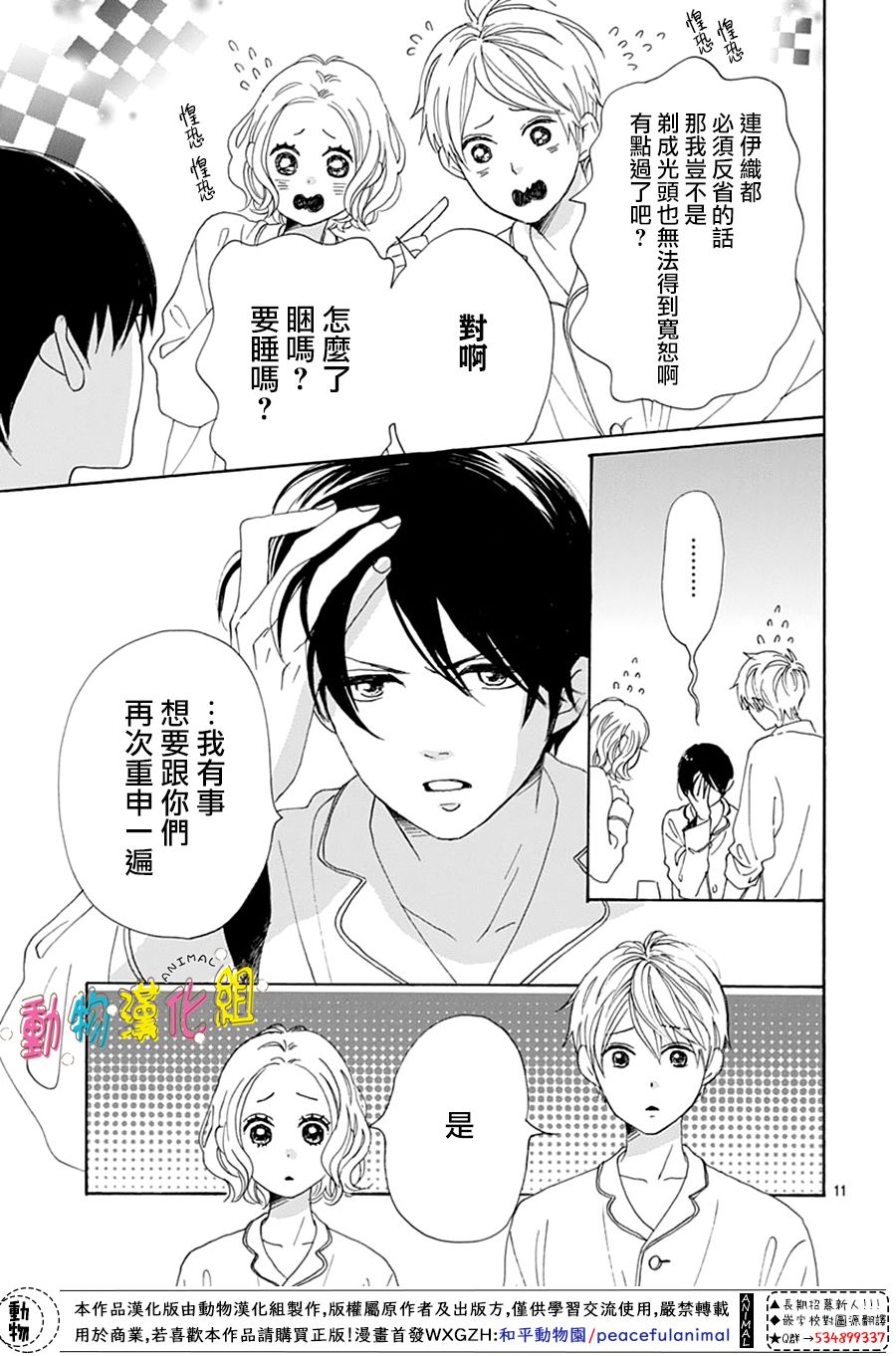第11页