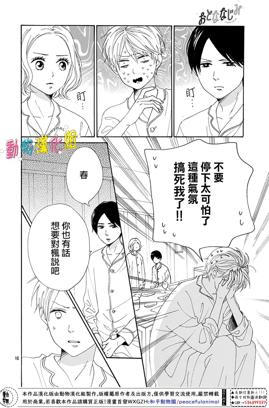 第16页