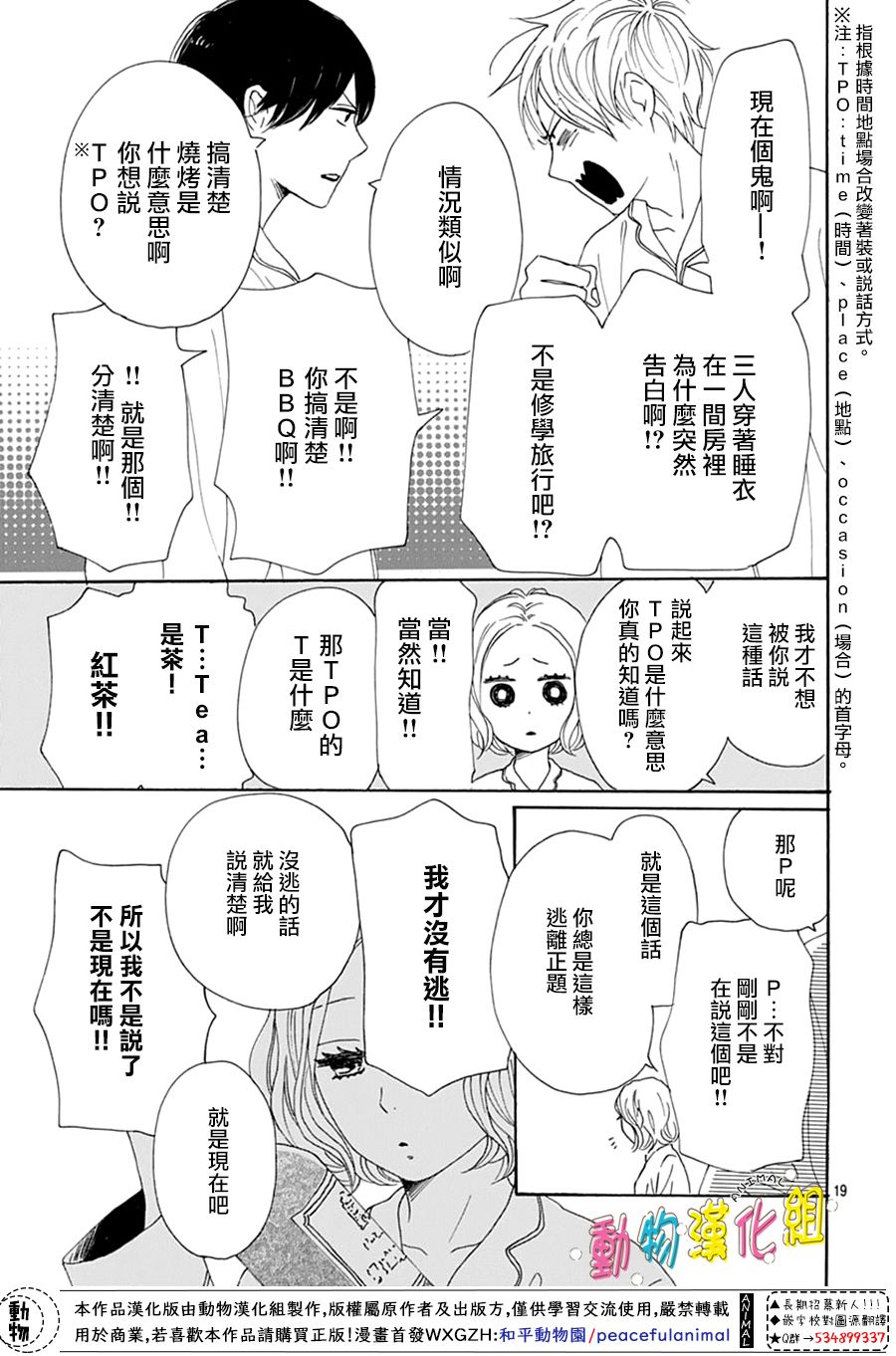 第19页