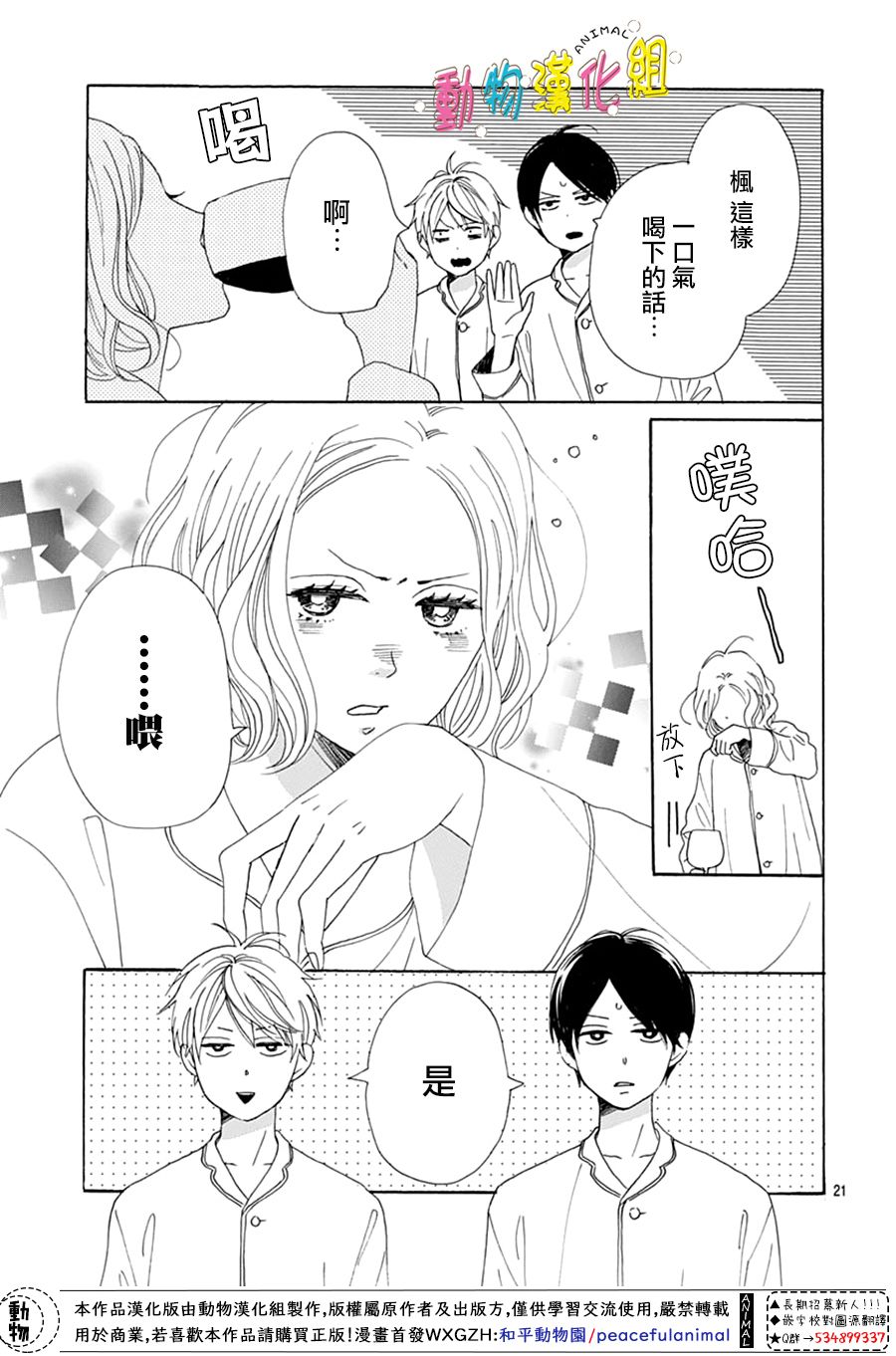 第21页