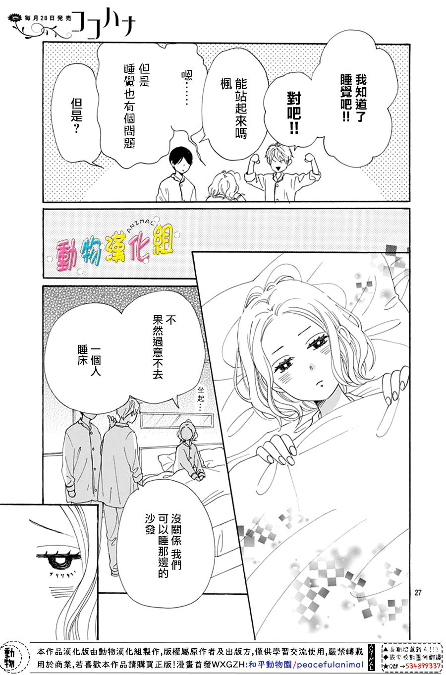 第27页