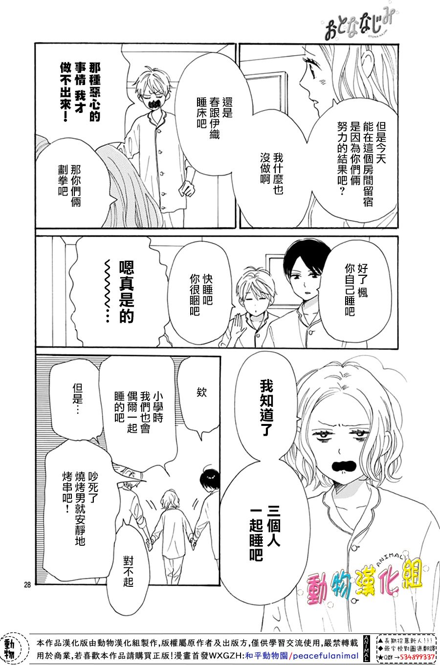 第28页