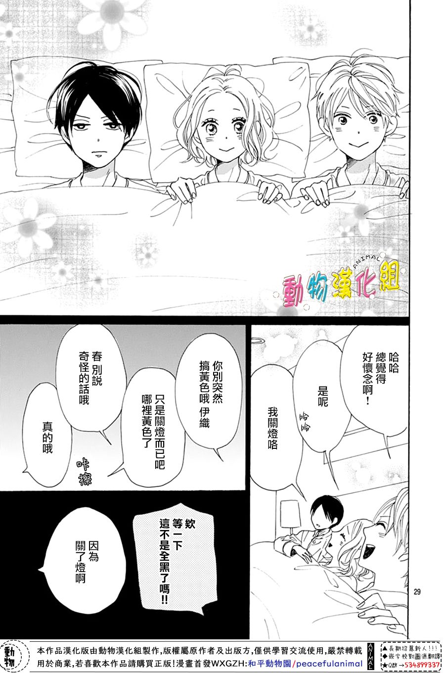 第29页