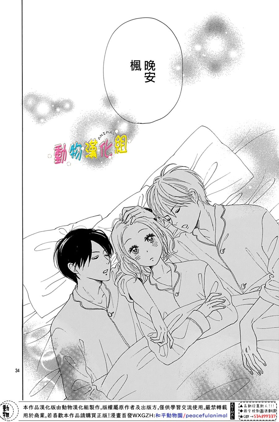 第34页