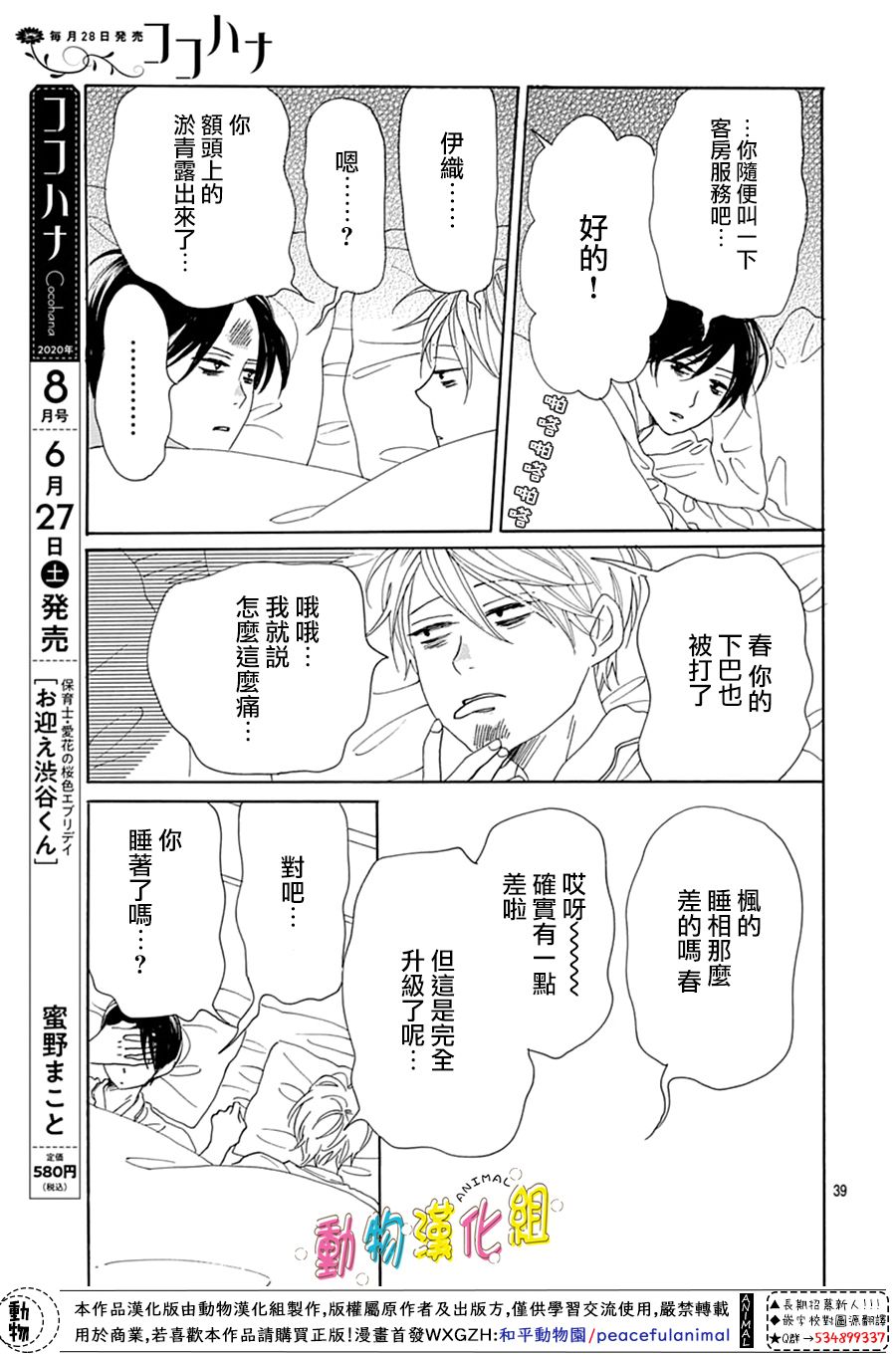 第39页