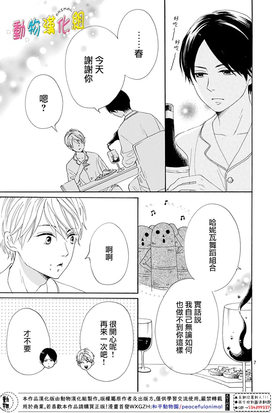 第7页
