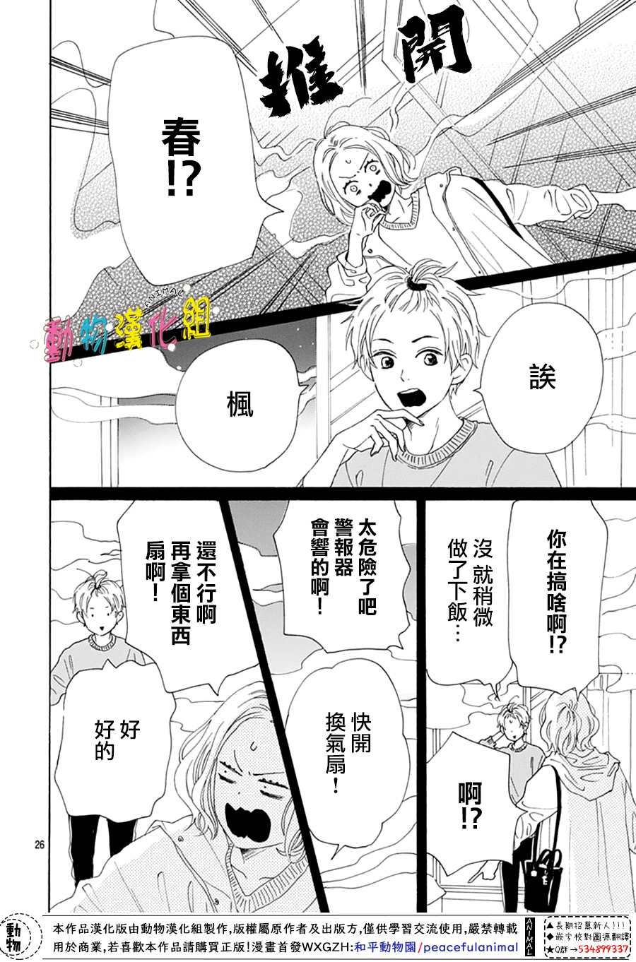 第26页