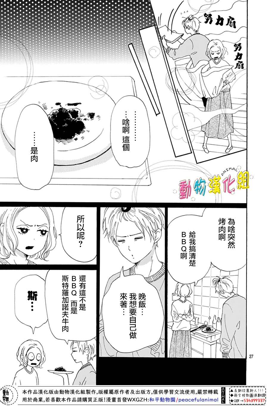 第27页