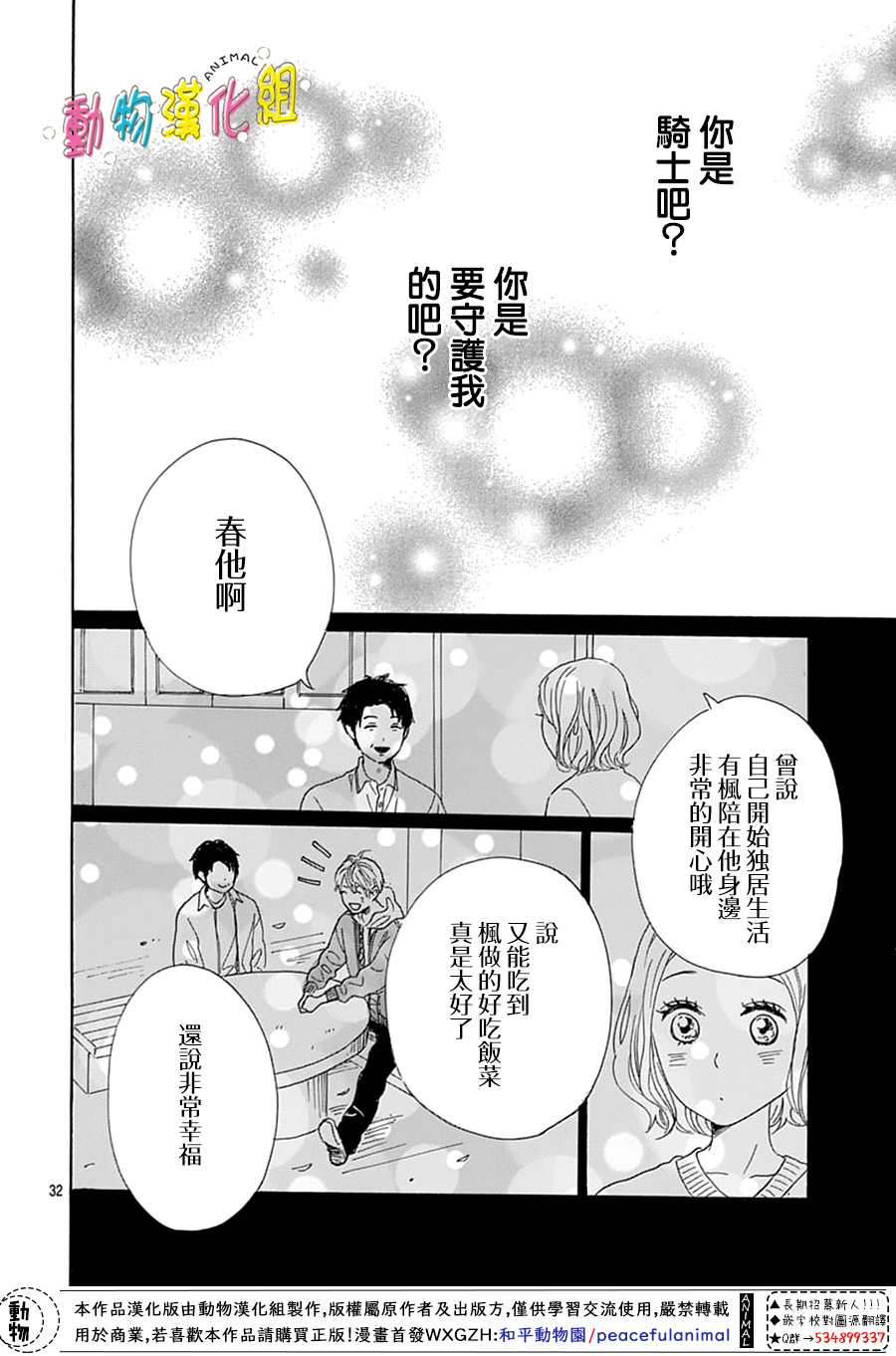 第32页