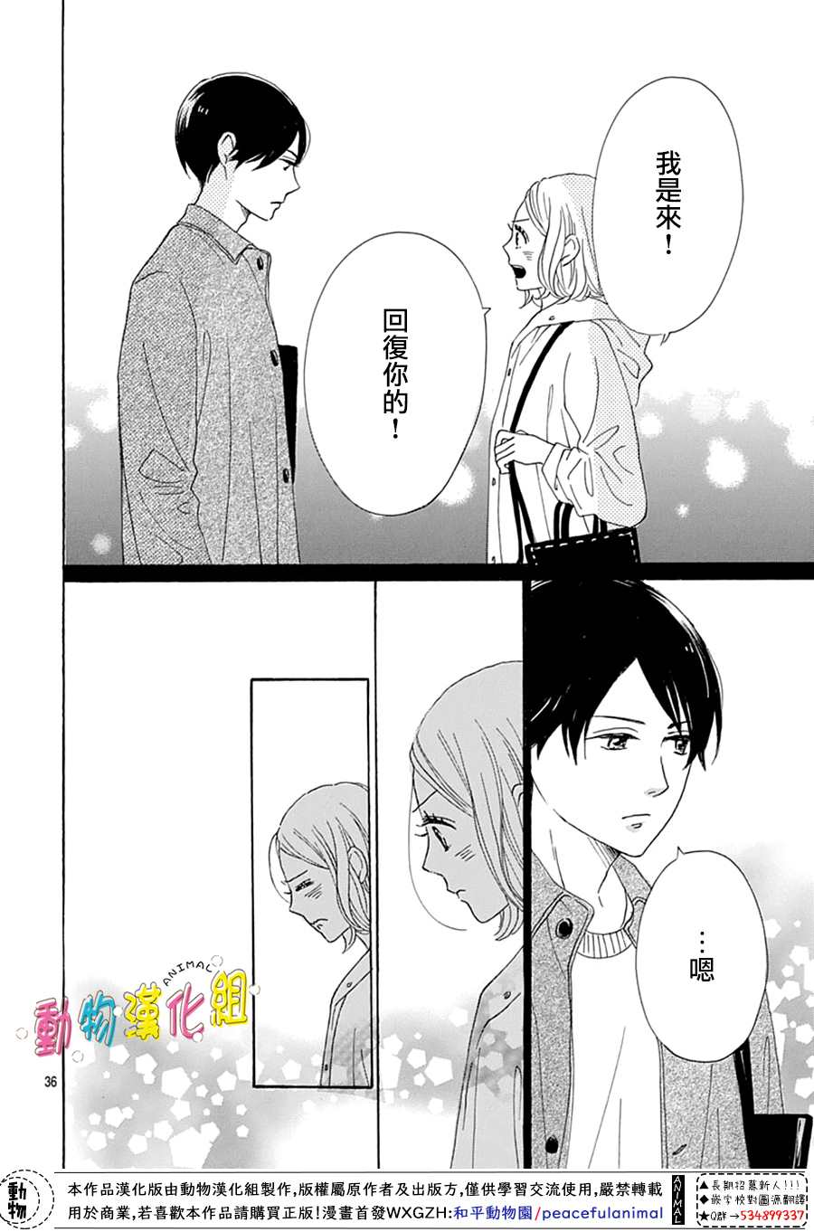 第36页
