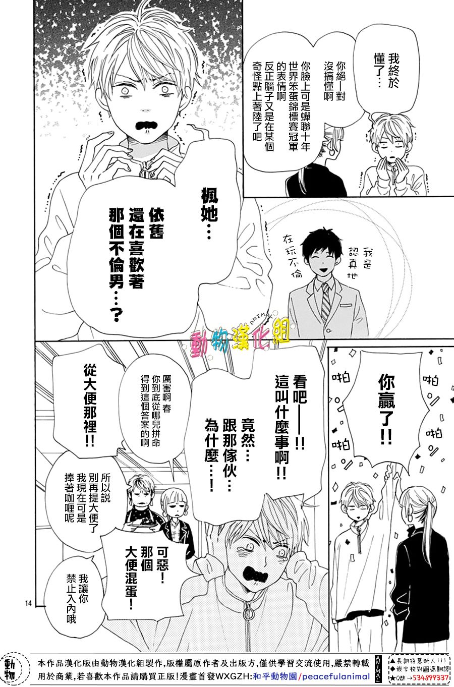 第14页
