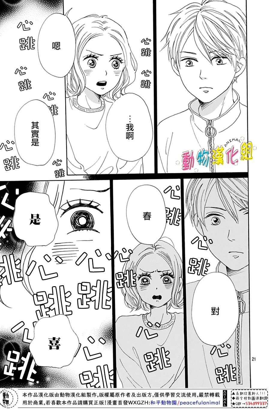 第21页