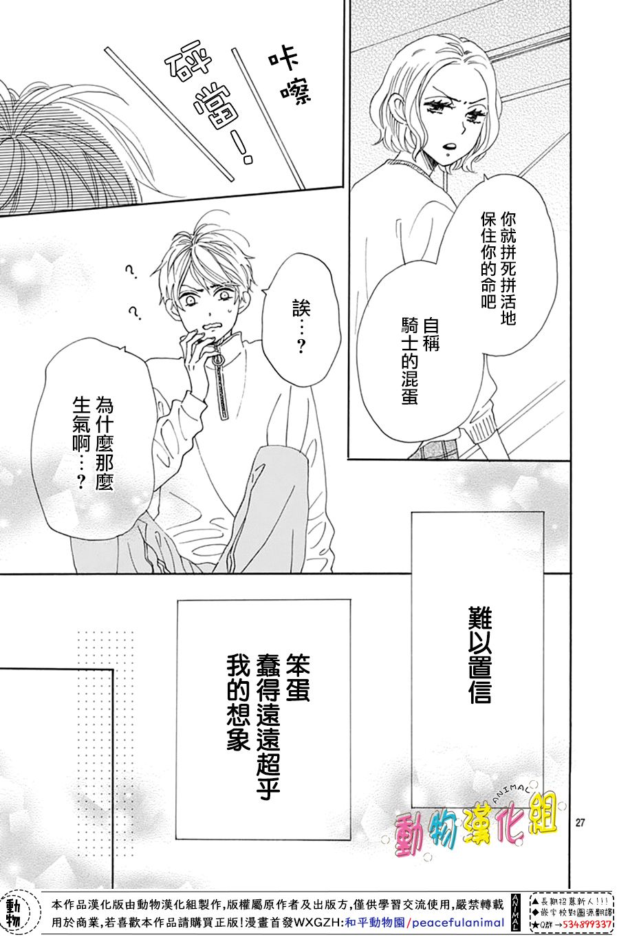 第27页
