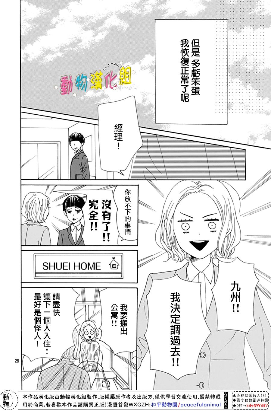 第28页
