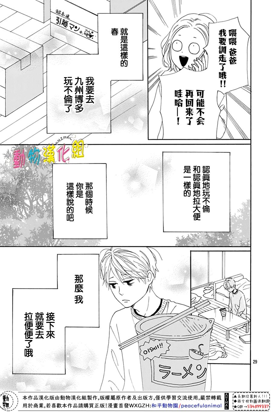 第29页