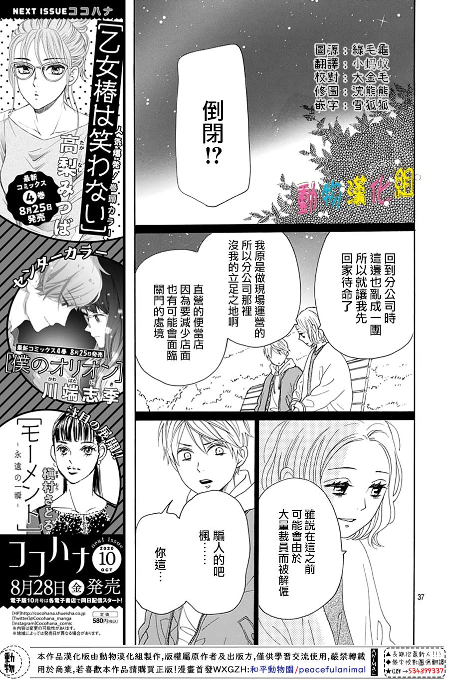第37页