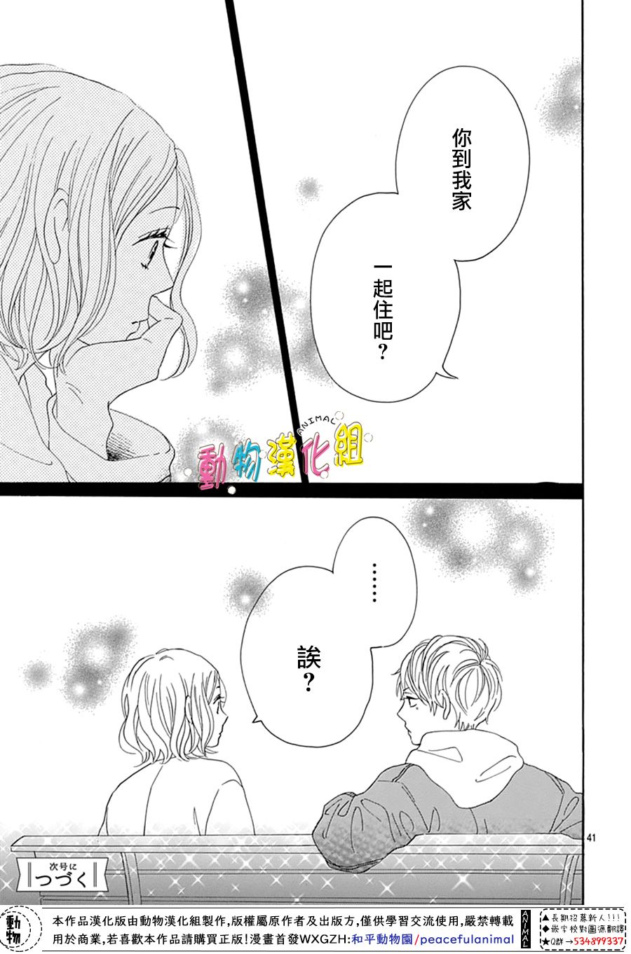 第41页