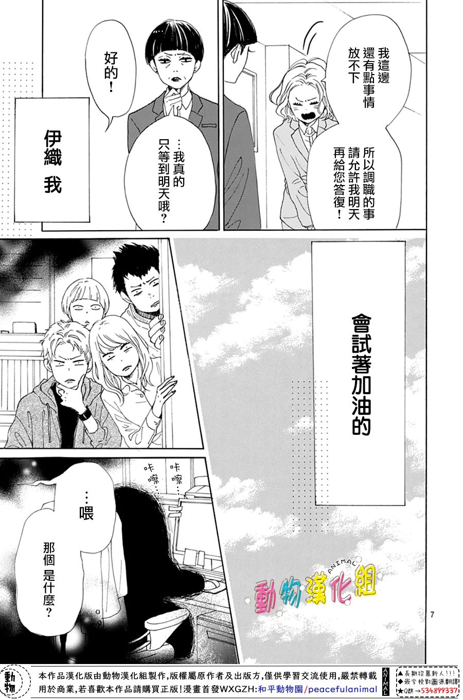 第7页