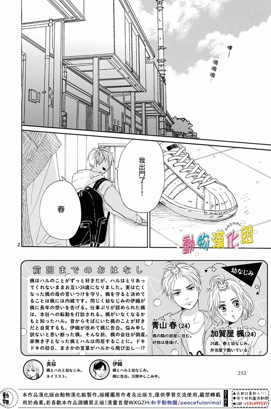 第2页