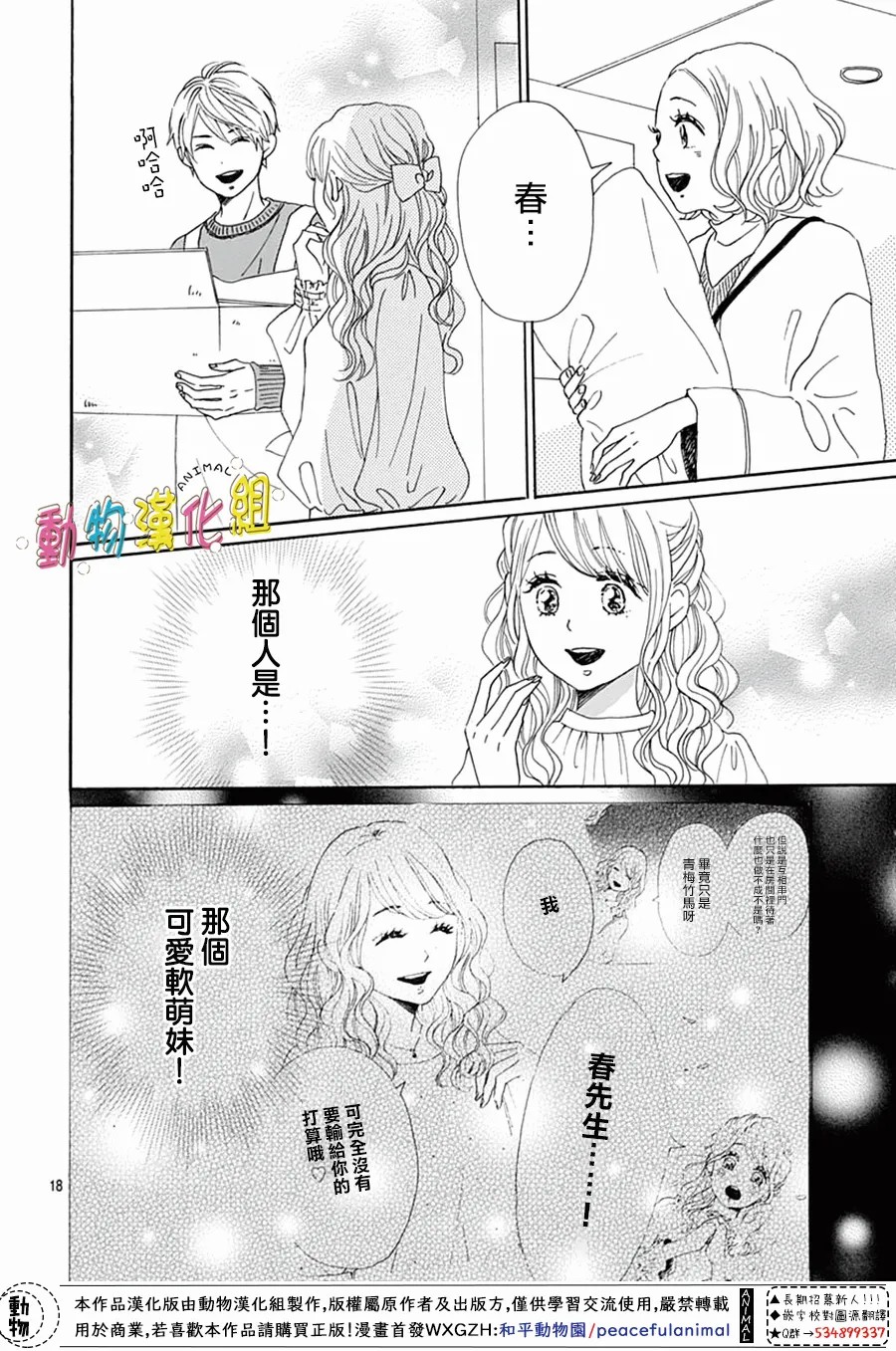 第18页