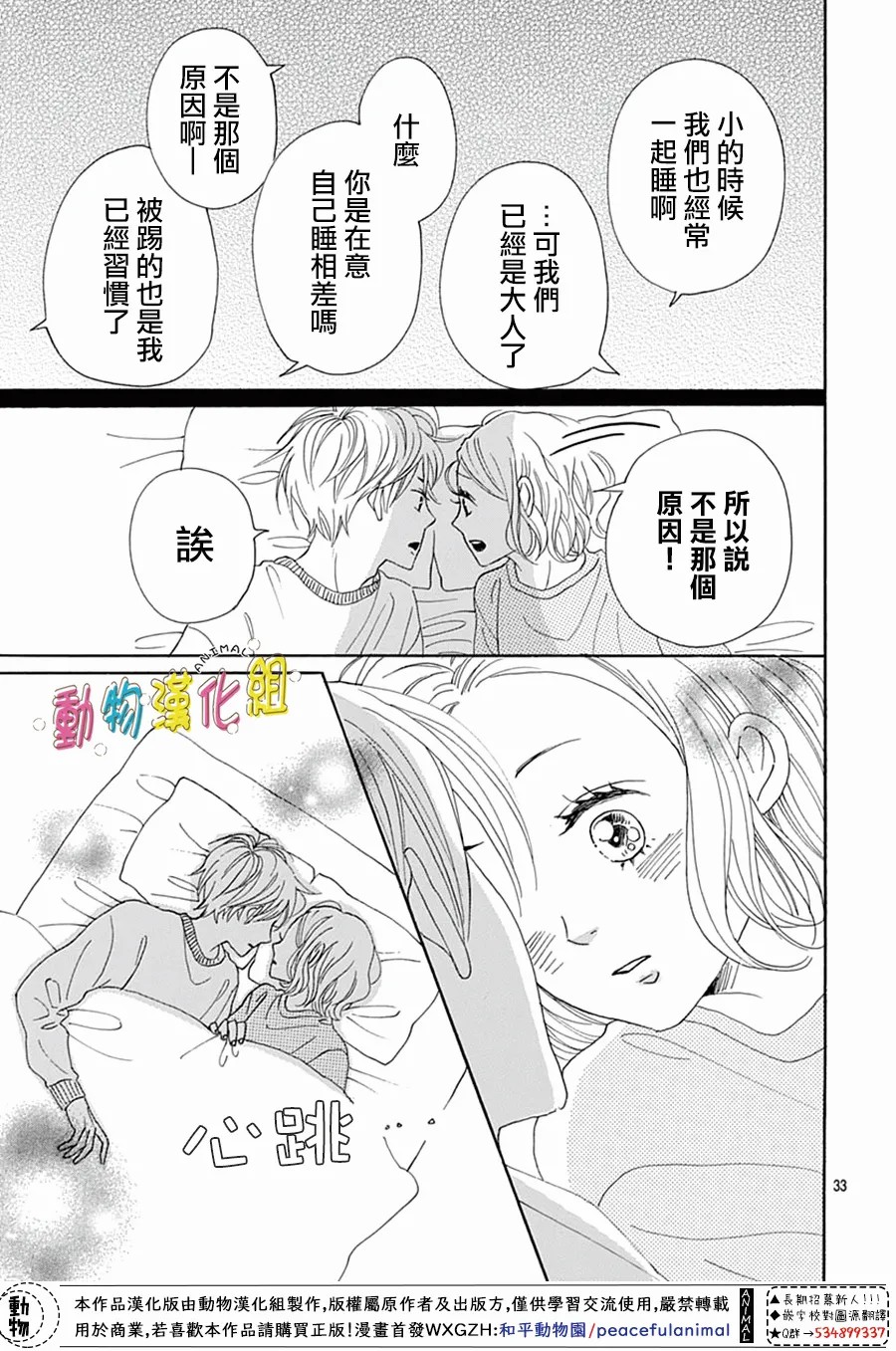第33页