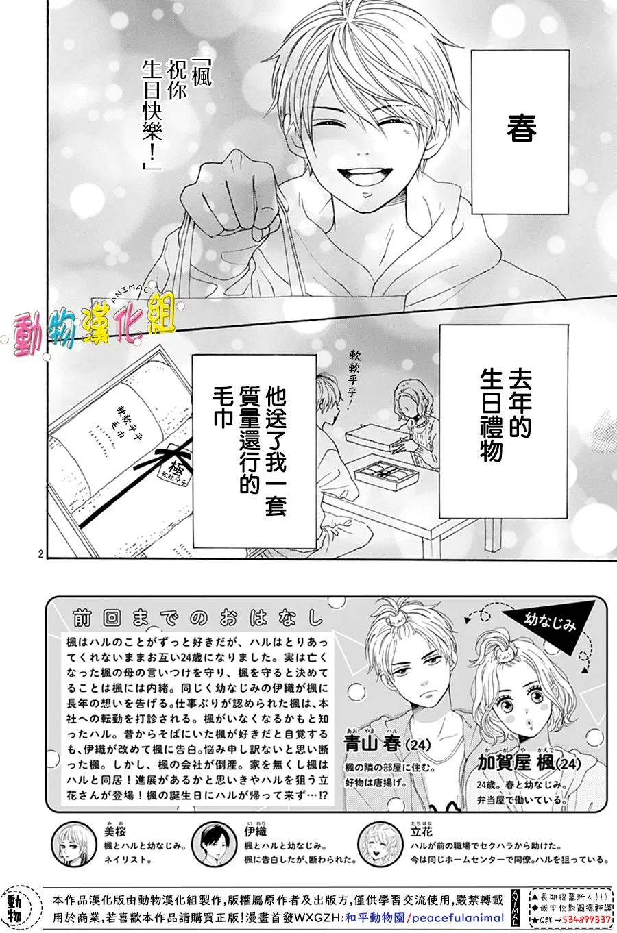 第2页